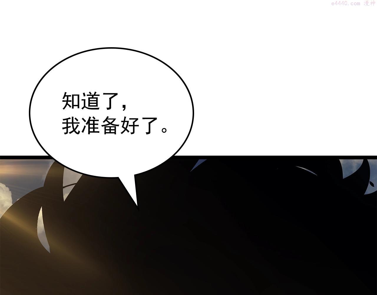 我独自升级第1集漫画,第177话 请求217图