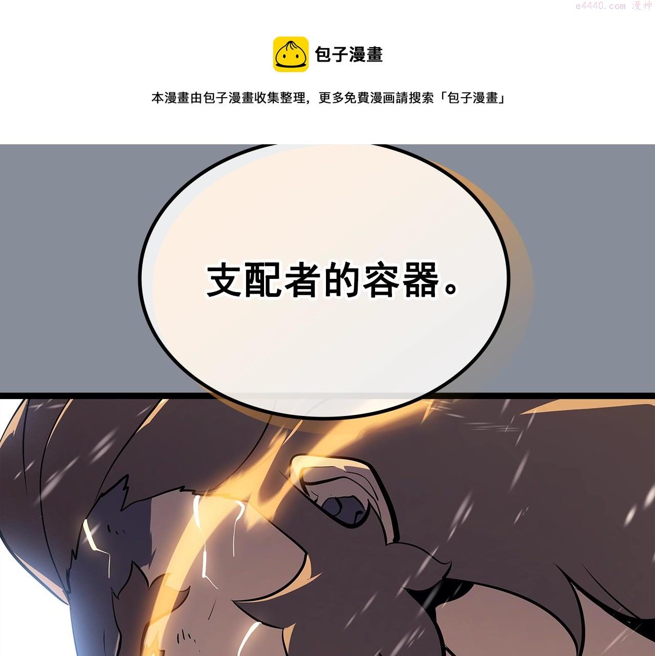 我独自升级第1集漫画,第177话 请求32图