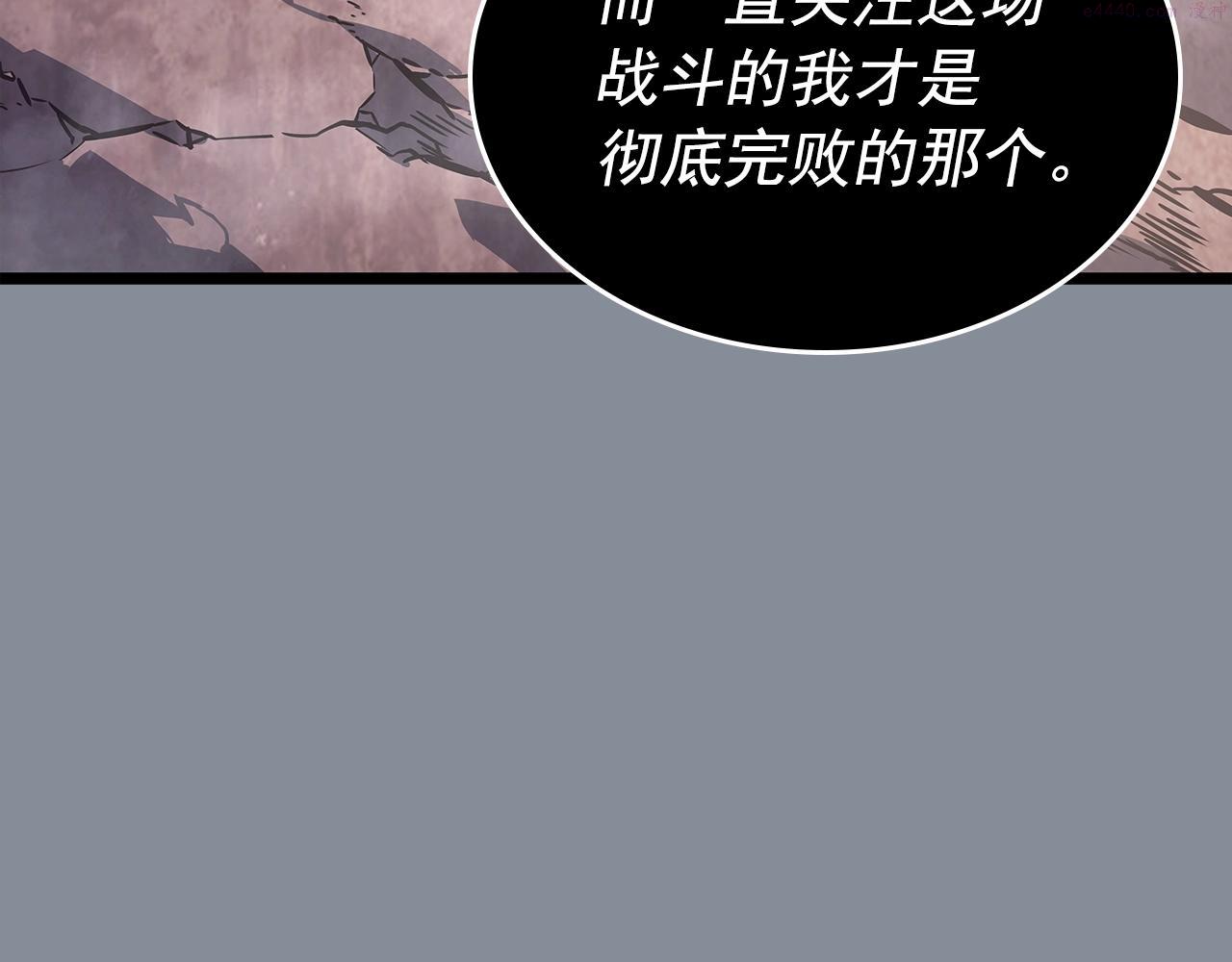 我独自升级第1集漫画,第177话 请求44图