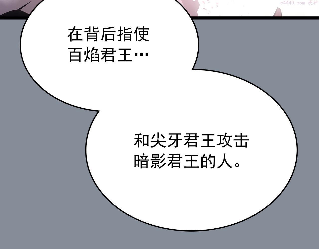 我独自升级第1集漫画,第177话 请求47图