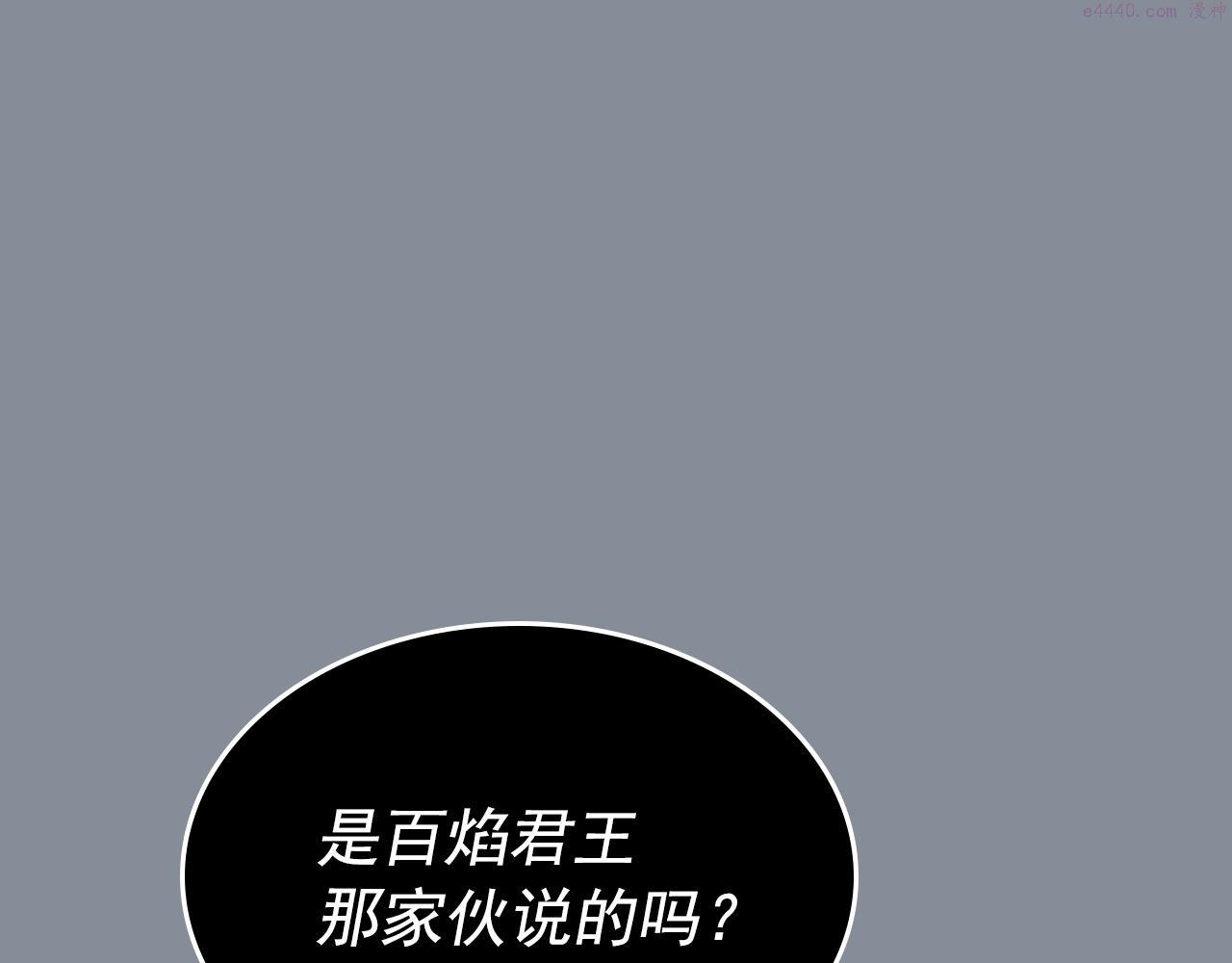 我独自升级第1集漫画,第177话 请求48图