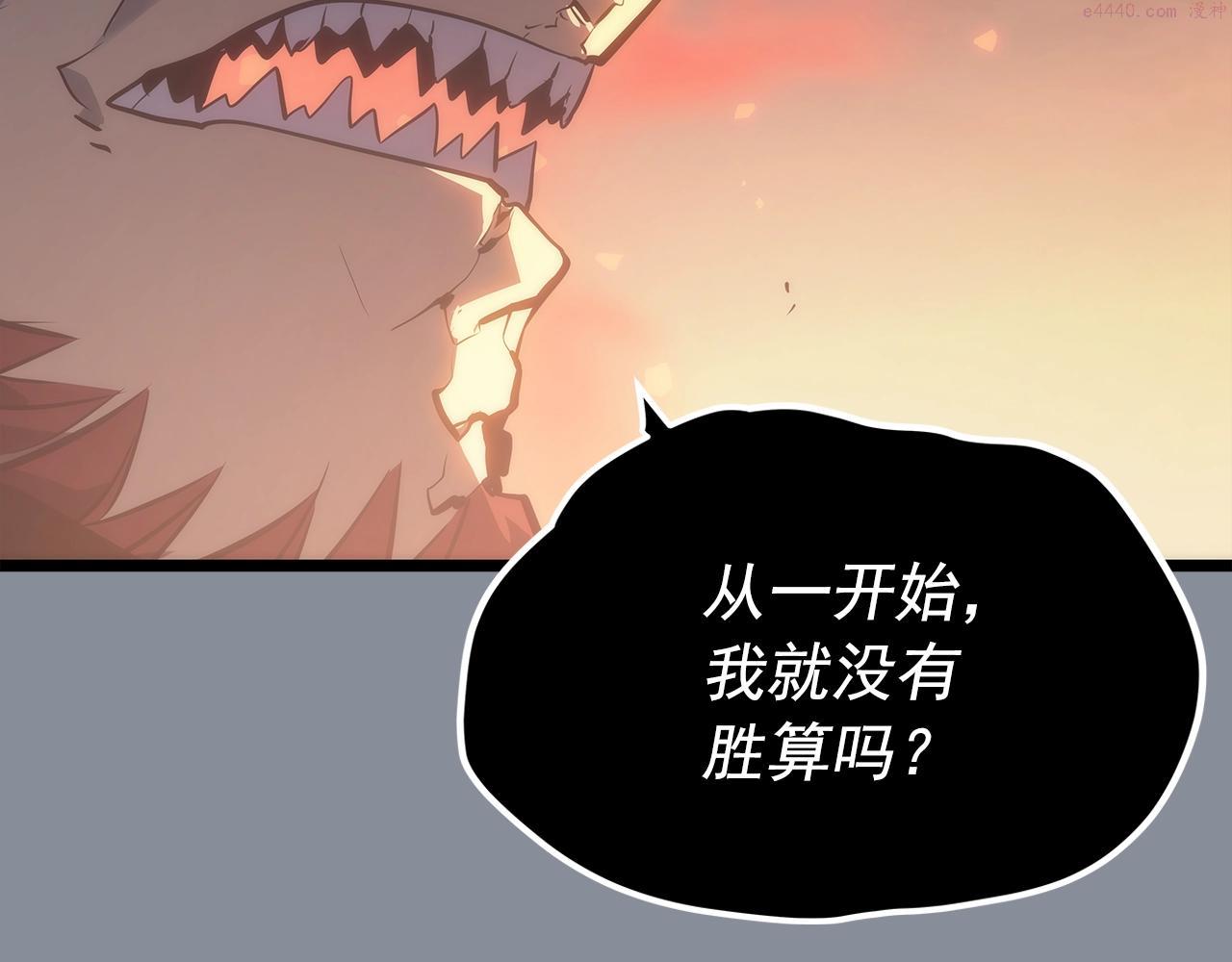 我独自升级第1集漫画,第177话 请求90图