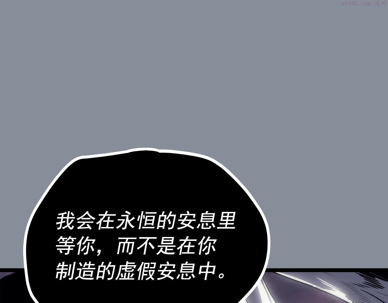 我独自升级第1集漫画,第177话 请求91图