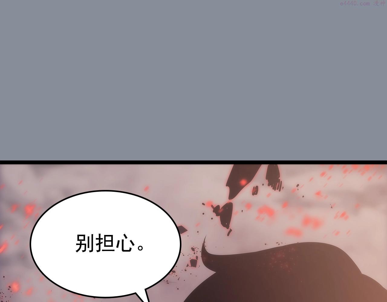 我独自升级第1集漫画,第177话 请求95图