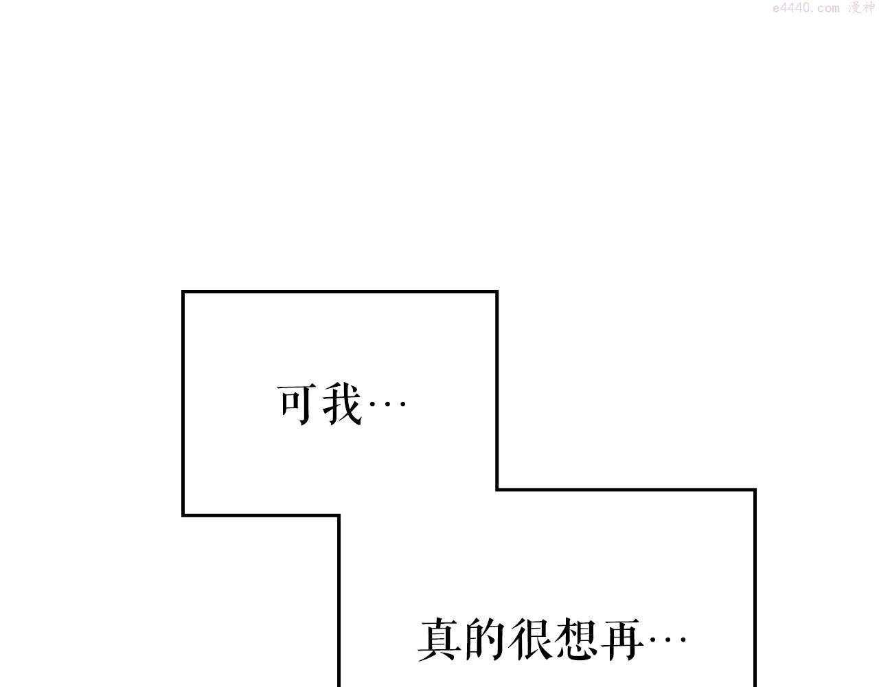 我独自升级第二季什么时候出漫画,第178话 虚无世界27年110图