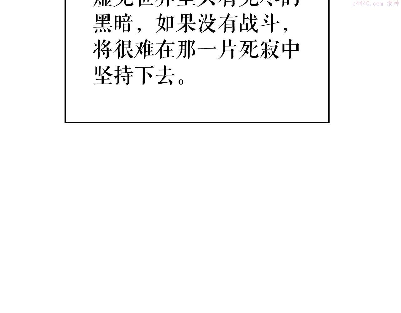 我独自升级第二季什么时候出漫画,第178话 虚无世界27年143图