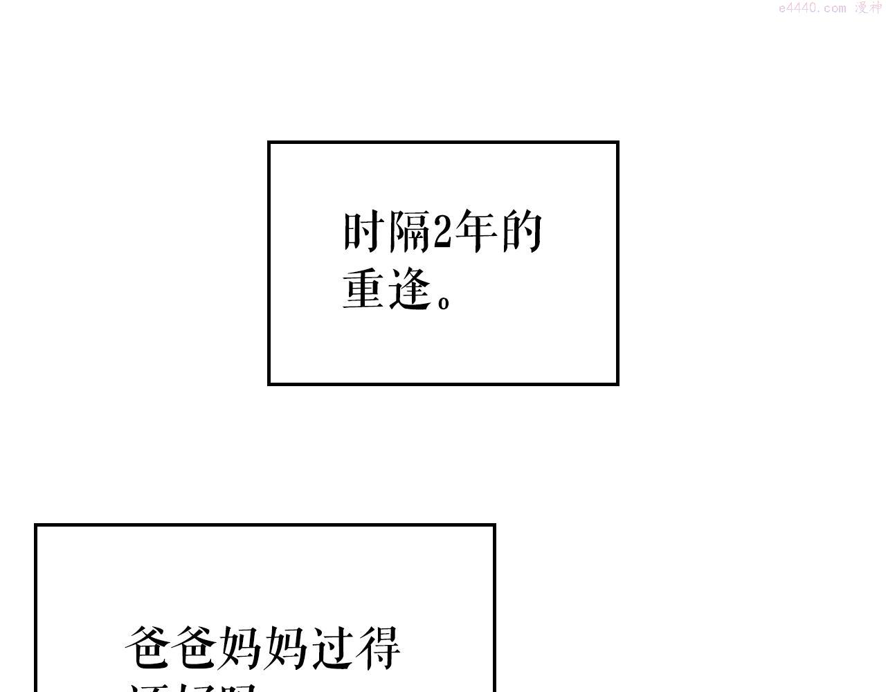 我独自升级第二季什么时候出漫画,第178话 虚无世界27年175图