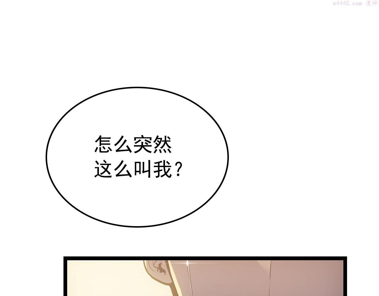 我独自升级第二季什么时候出漫画,第178话 虚无世界27年82图