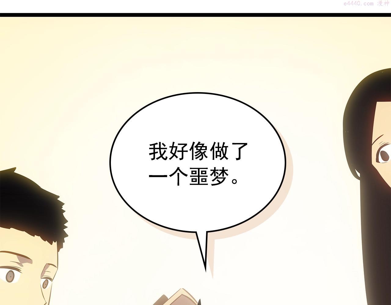 我独自升级第二季什么时候出漫画,第178话 虚无世界27年84图