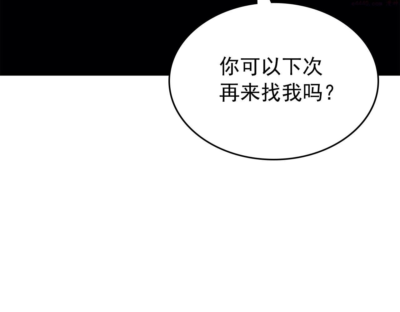 我独自升级漫画免费阅读下拉式漫画,完结篇 留下来的理由113图