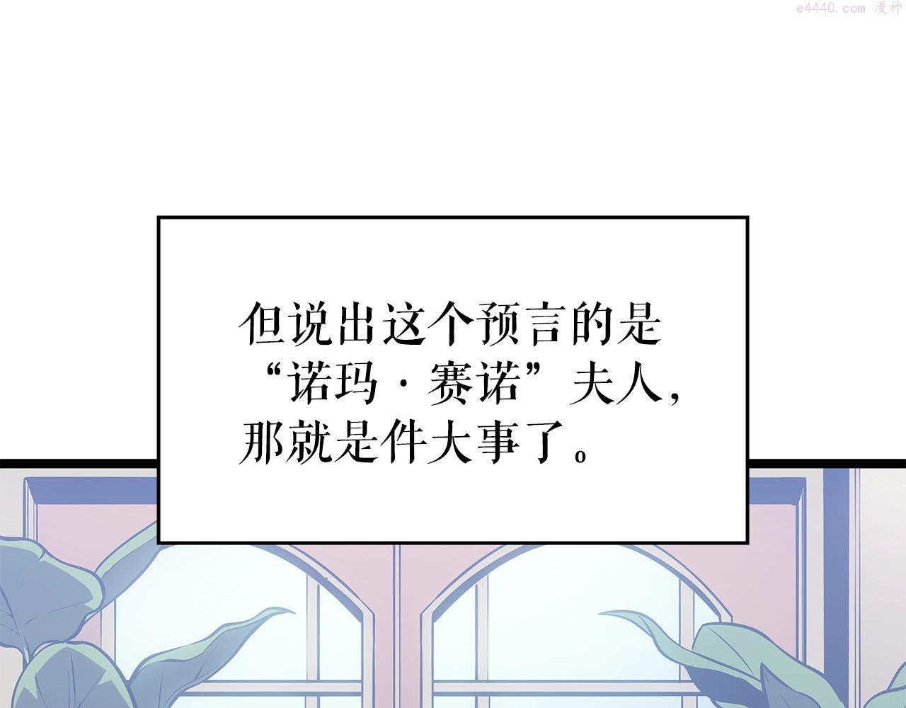 我独自升级漫画免费阅读下拉式漫画,完结篇 留下来的理由11图