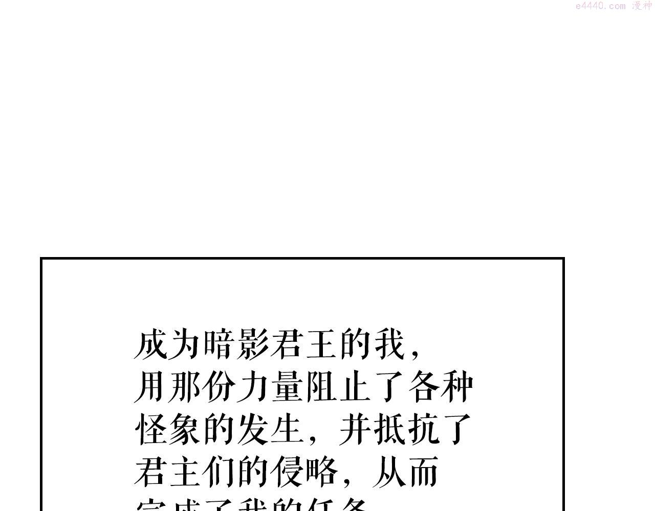 我独自升级漫画免费阅读下拉式漫画,完结篇 留下来的理由124图