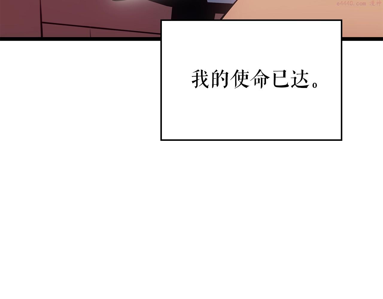 我独自升级漫画免费阅读下拉式漫画,完结篇 留下来的理由127图