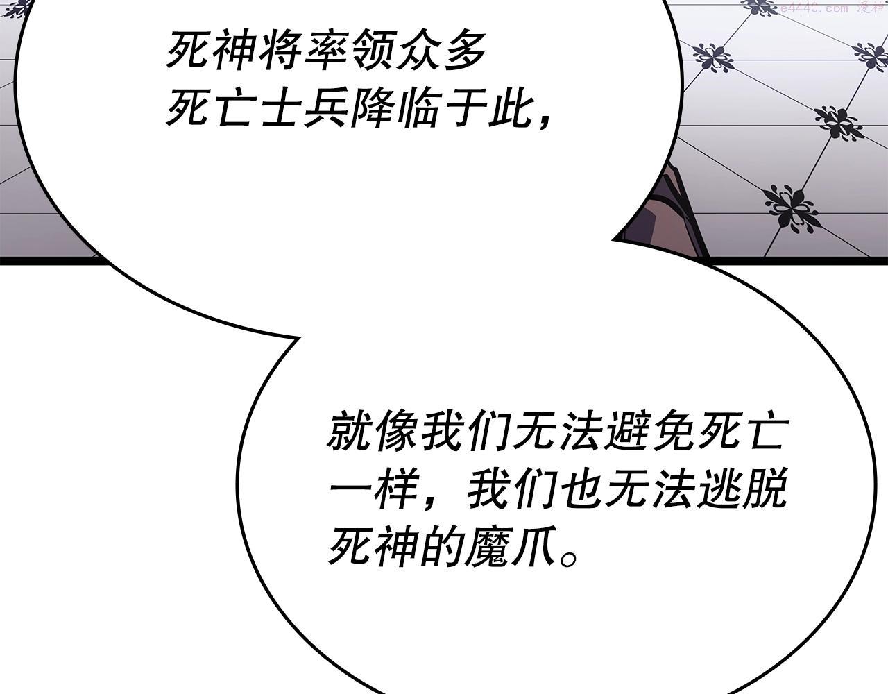 我独自升级漫画免费阅读下拉式漫画,完结篇 留下来的理由14图