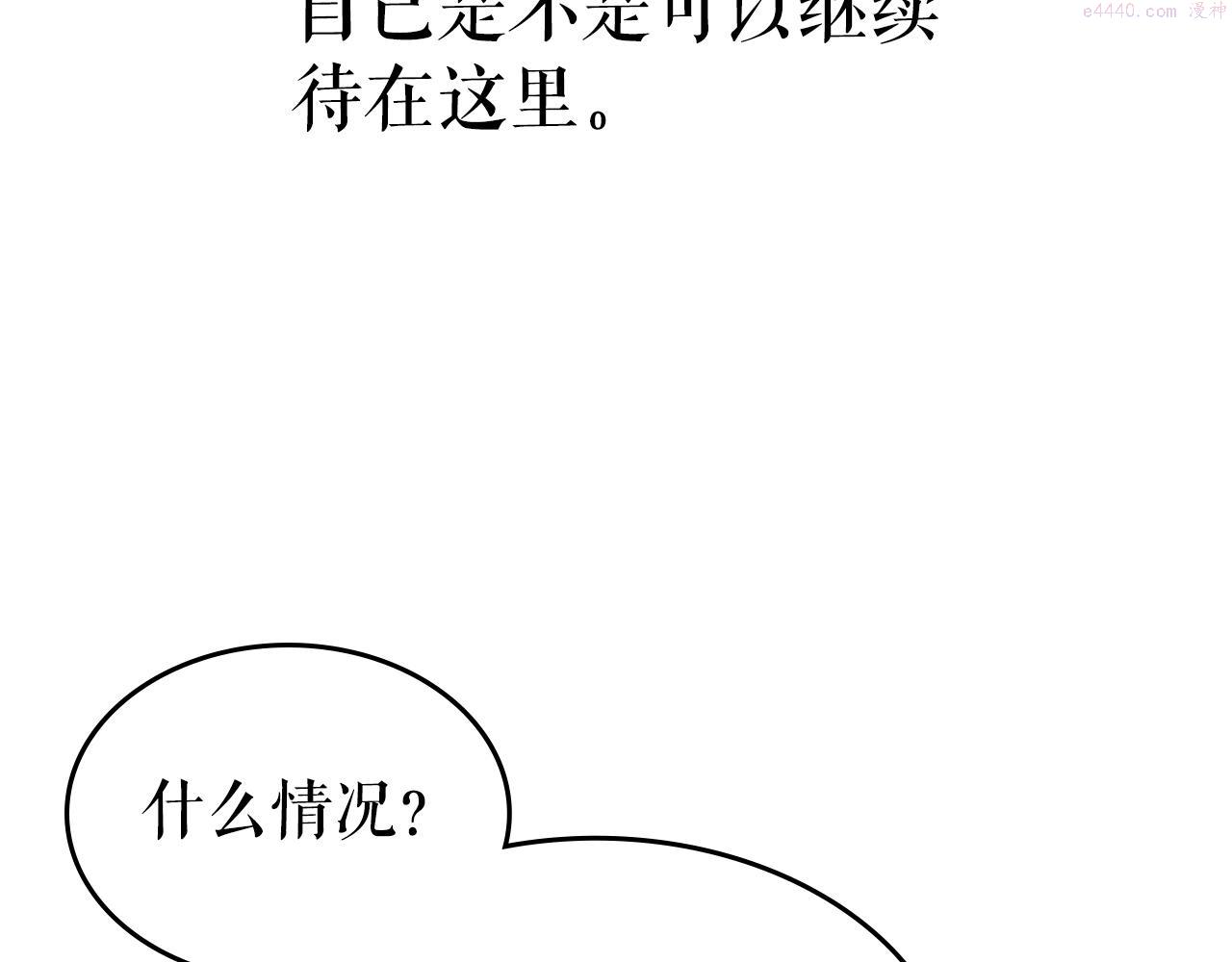 我独自升级漫画免费阅读下拉式漫画,完结篇 留下来的理由154图