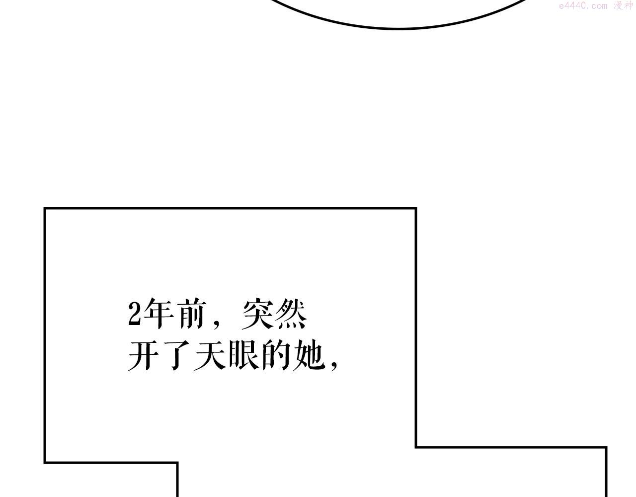 我独自升级漫画免费阅读下拉式漫画,完结篇 留下来的理由15图