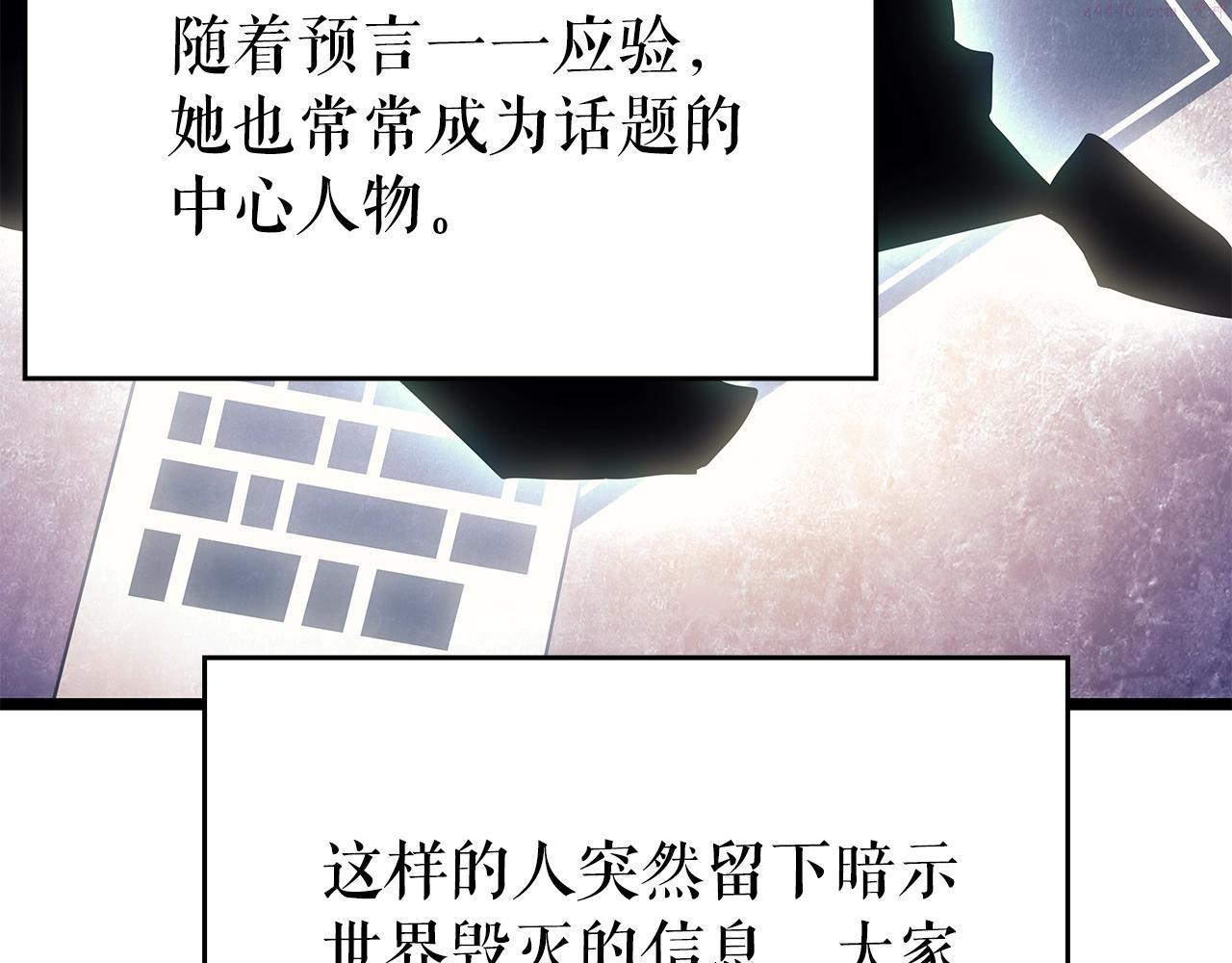 我独自升级漫画免费阅读下拉式漫画,完结篇 留下来的理由18图