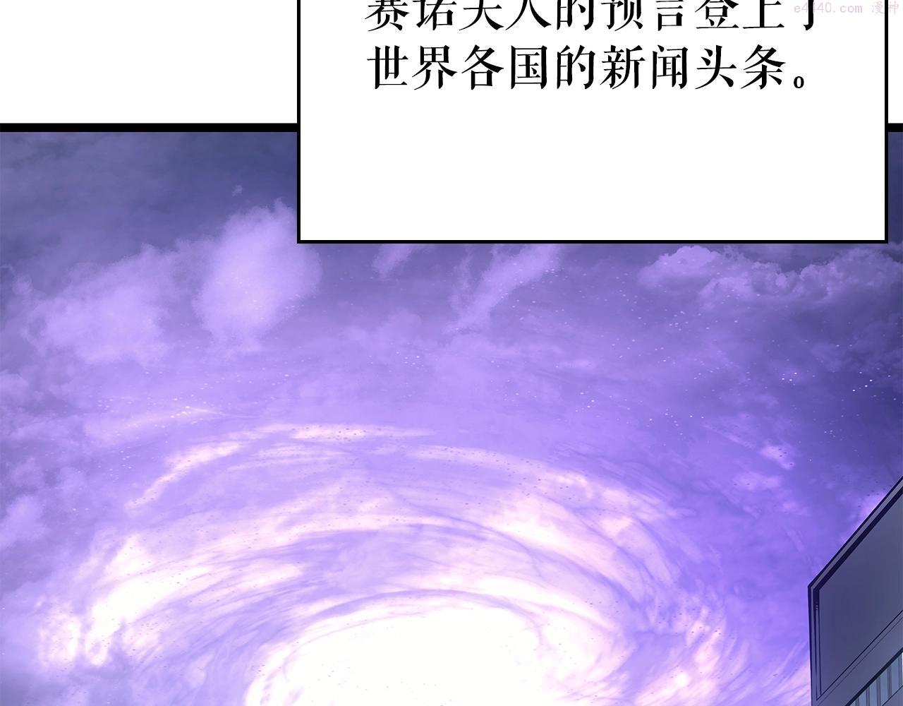 我独自升级漫画免费阅读下拉式漫画,完结篇 留下来的理由22图