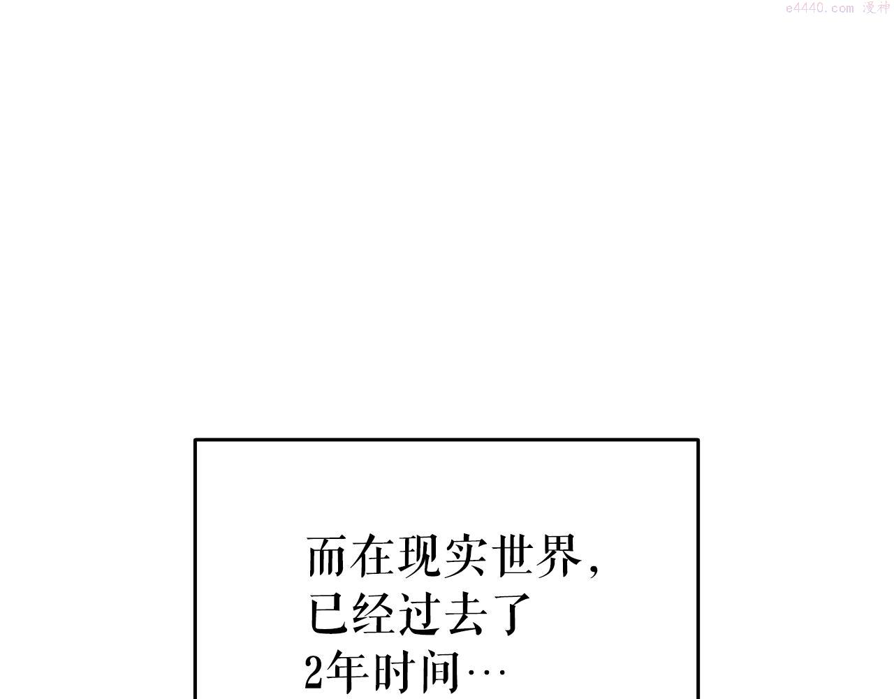 我独自升级漫画免费阅读下拉式漫画,完结篇 留下来的理由3图