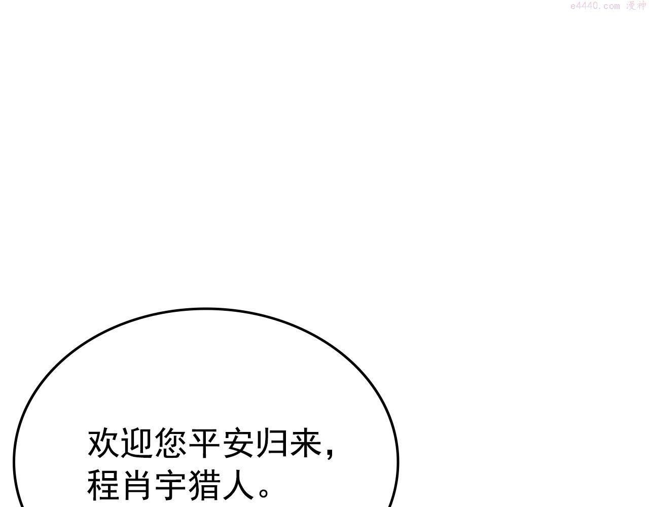 我独自升级漫画免费阅读下拉式漫画,完结篇 留下来的理由41图