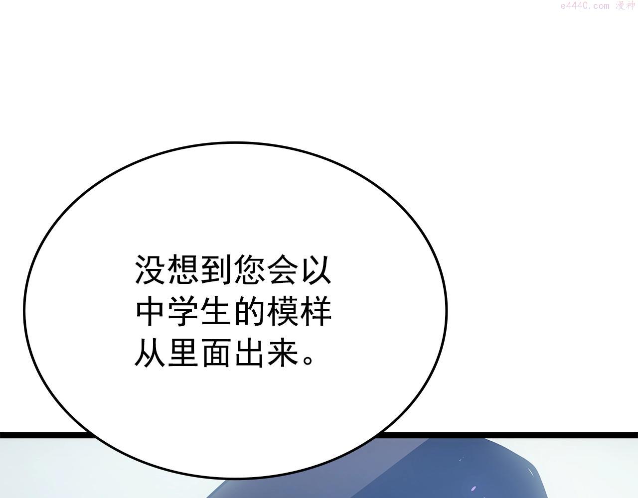 我独自升级漫画免费阅读下拉式漫画,完结篇 留下来的理由45图