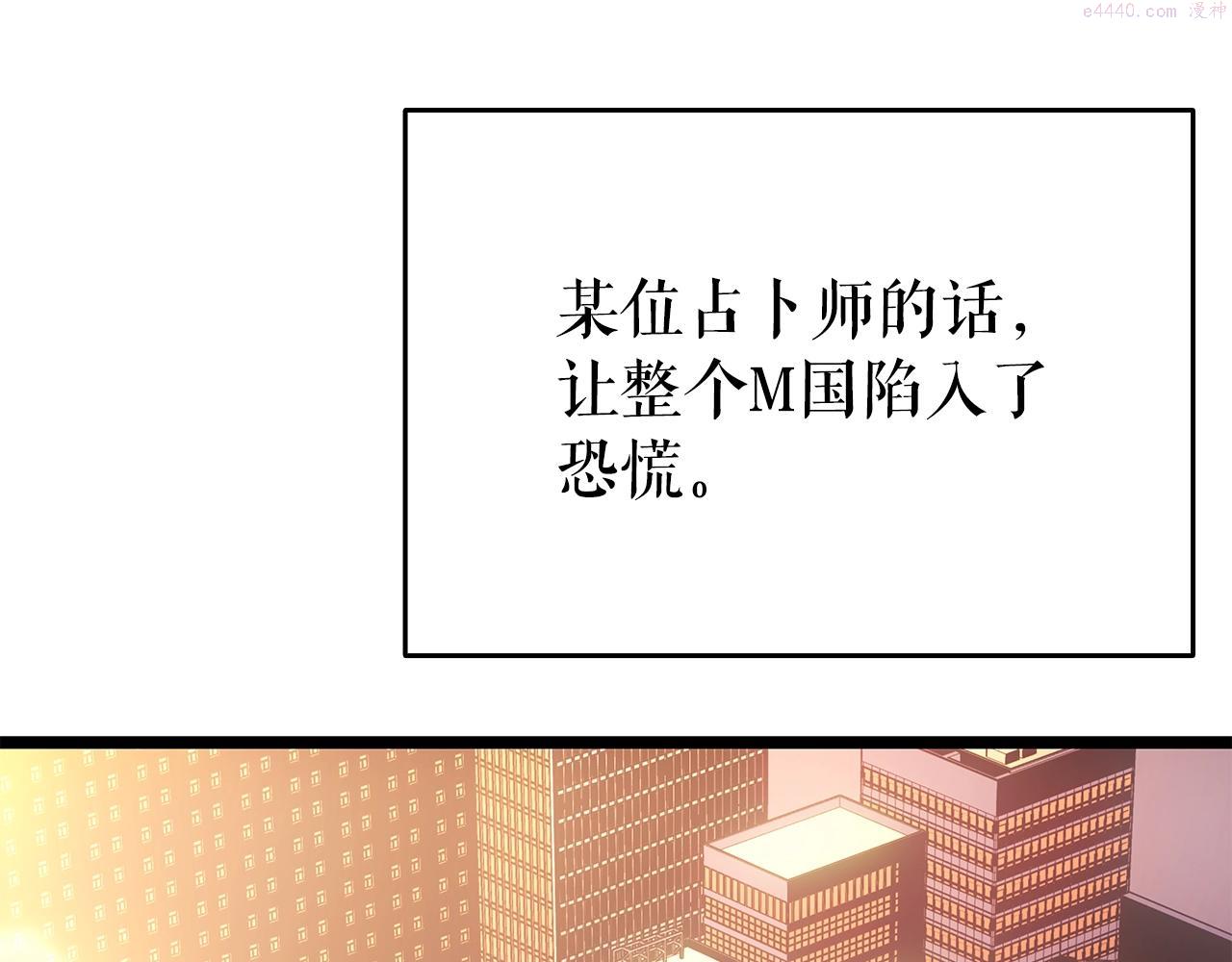 我独自升级漫画免费阅读下拉式漫画,完结篇 留下来的理由5图