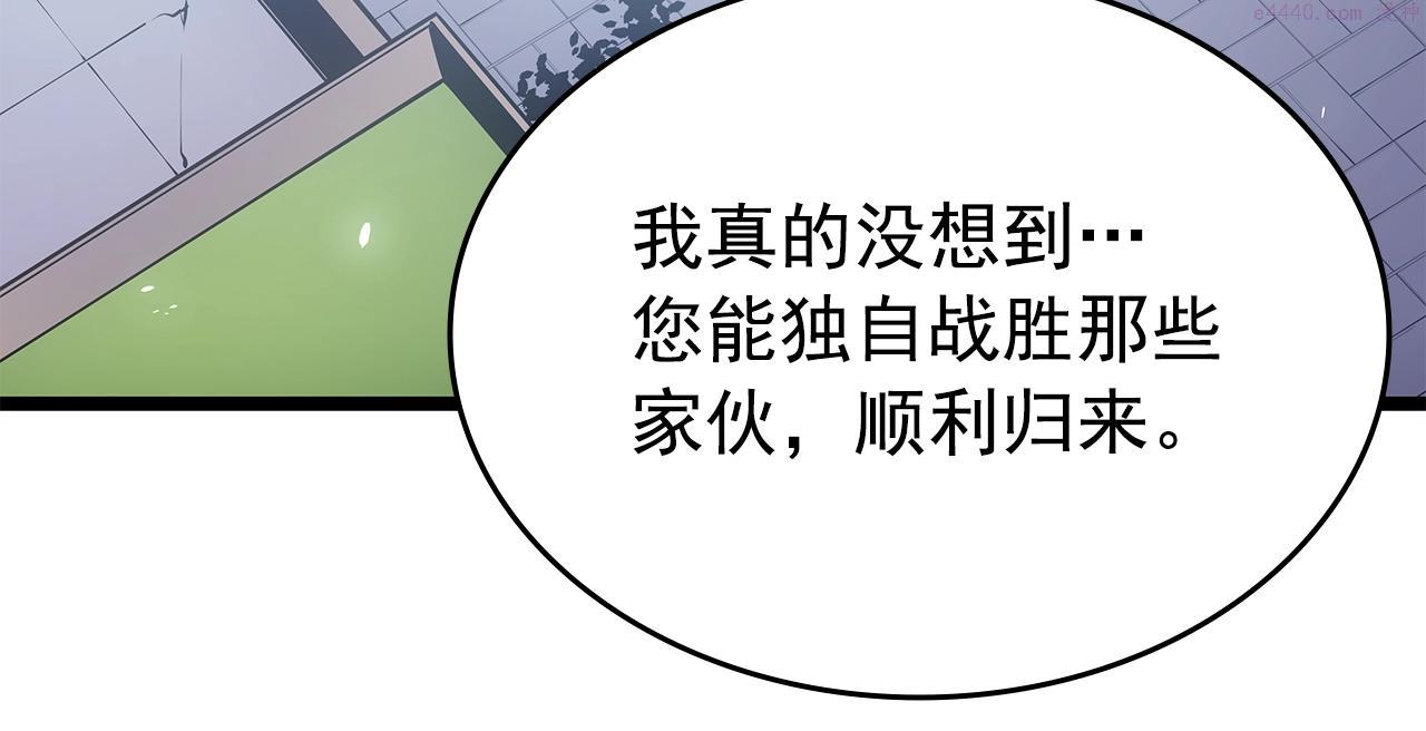 我独自升级漫画免费阅读下拉式漫画,完结篇 留下来的理由55图