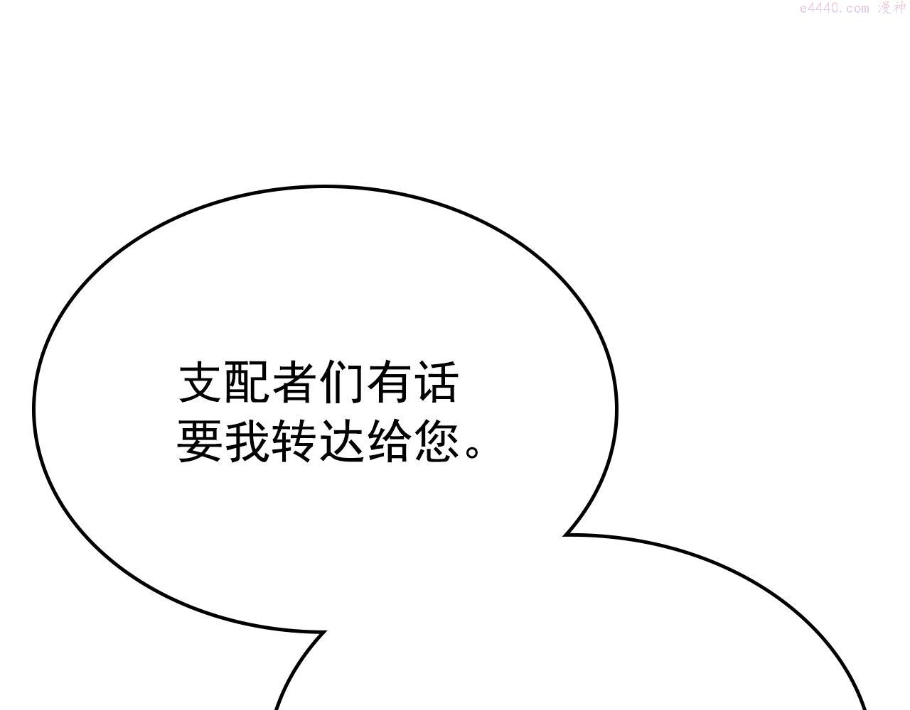 我独自升级漫画免费阅读下拉式漫画,完结篇 留下来的理由60图