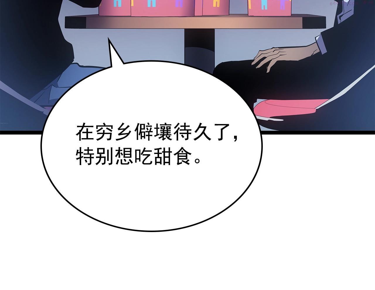 我独自升级漫画免费阅读下拉式漫画,完结篇 留下来的理由69图