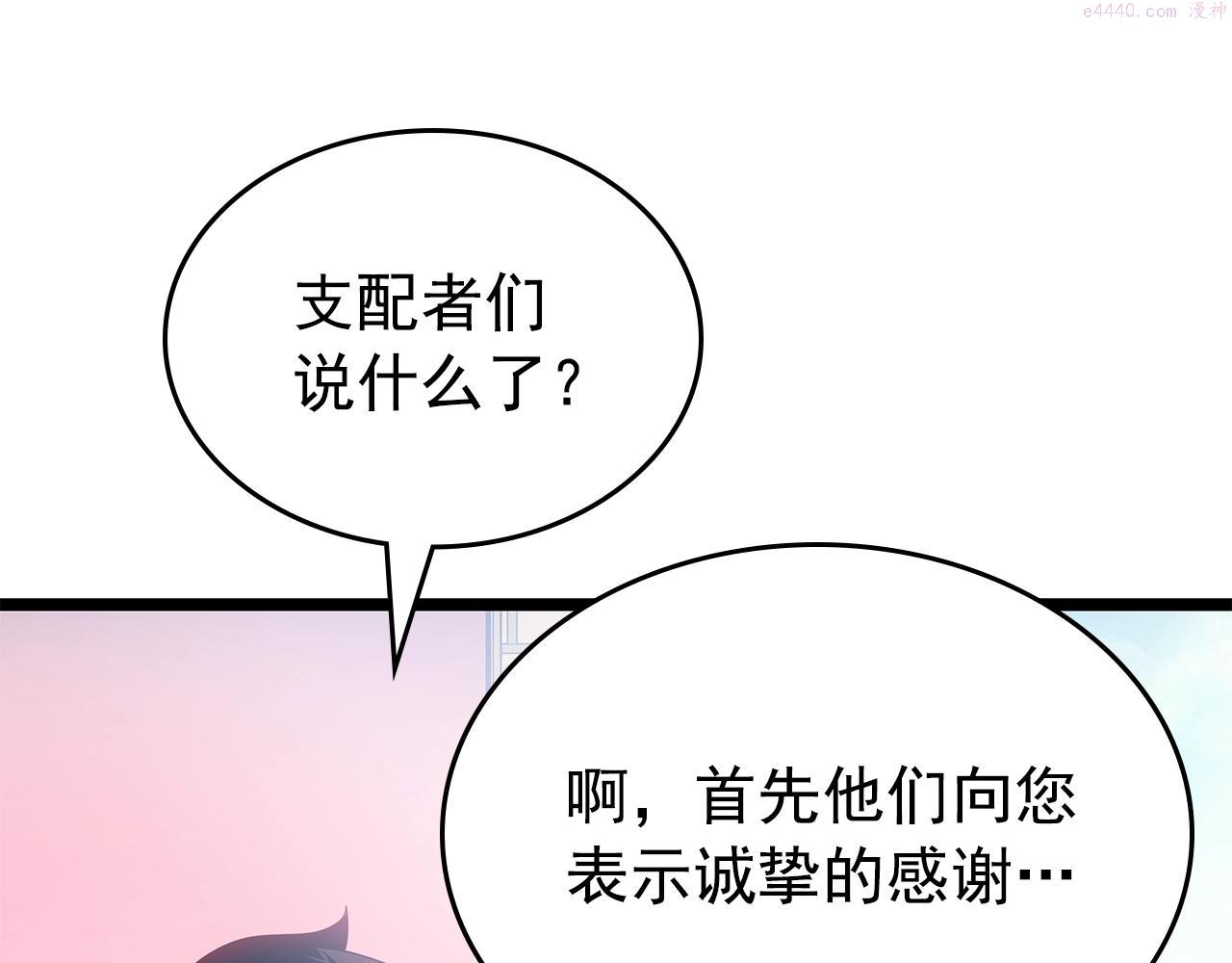 我独自升级漫画免费阅读下拉式漫画,完结篇 留下来的理由70图