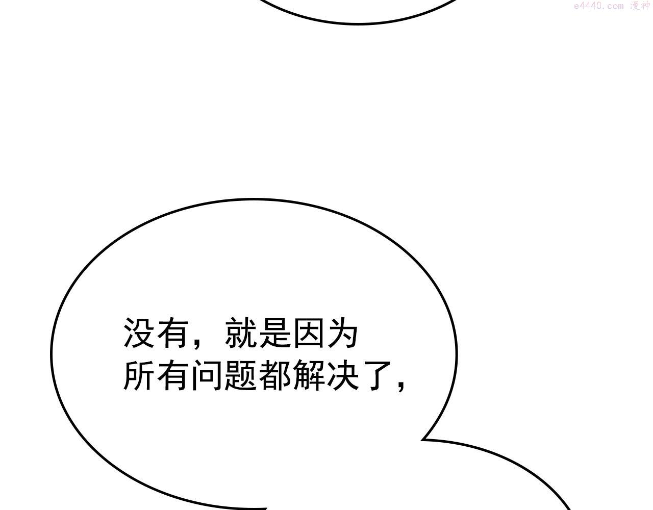 我独自升级漫画免费阅读下拉式漫画,完结篇 留下来的理由73图