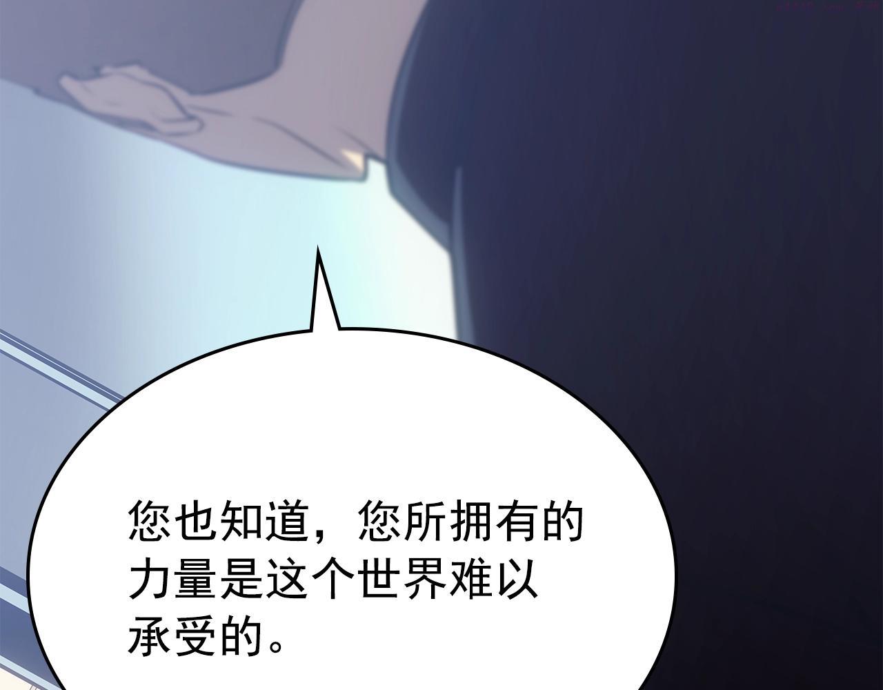 我独自升级漫画免费阅读下拉式漫画,完结篇 留下来的理由78图