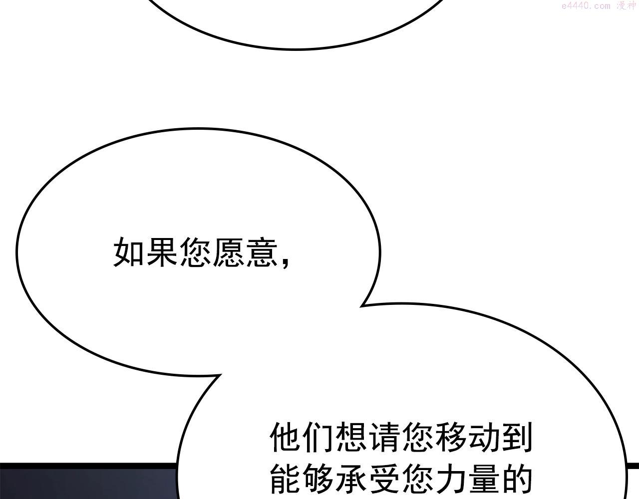 我独自升级漫画免费阅读下拉式漫画,完结篇 留下来的理由81图