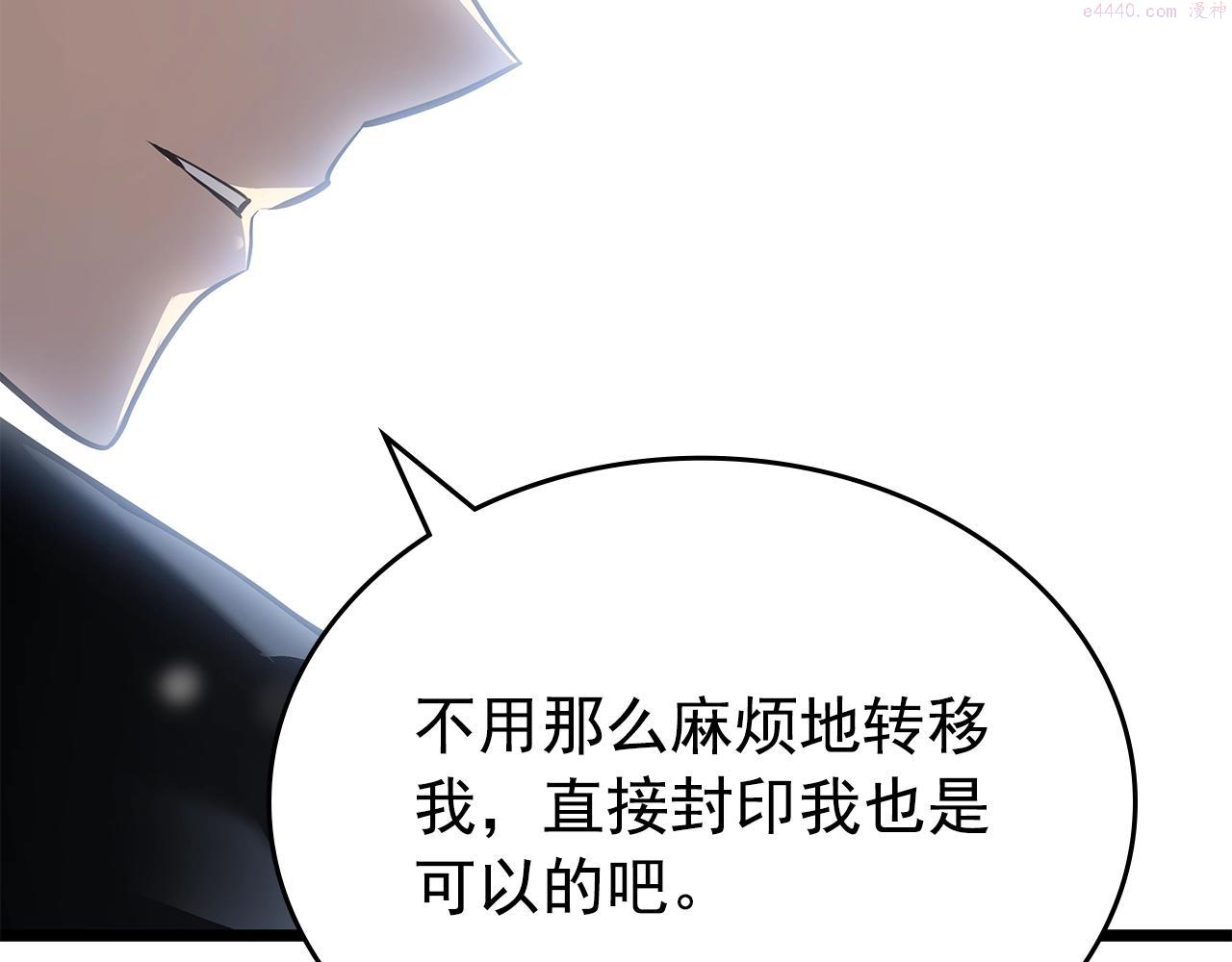 我独自升级漫画免费阅读下拉式漫画,完结篇 留下来的理由83图