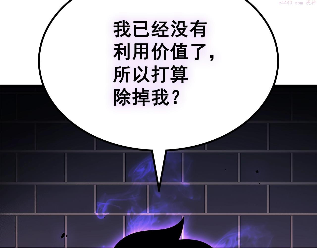 我独自升级漫画免费阅读下拉式漫画,完结篇 留下来的理由91图