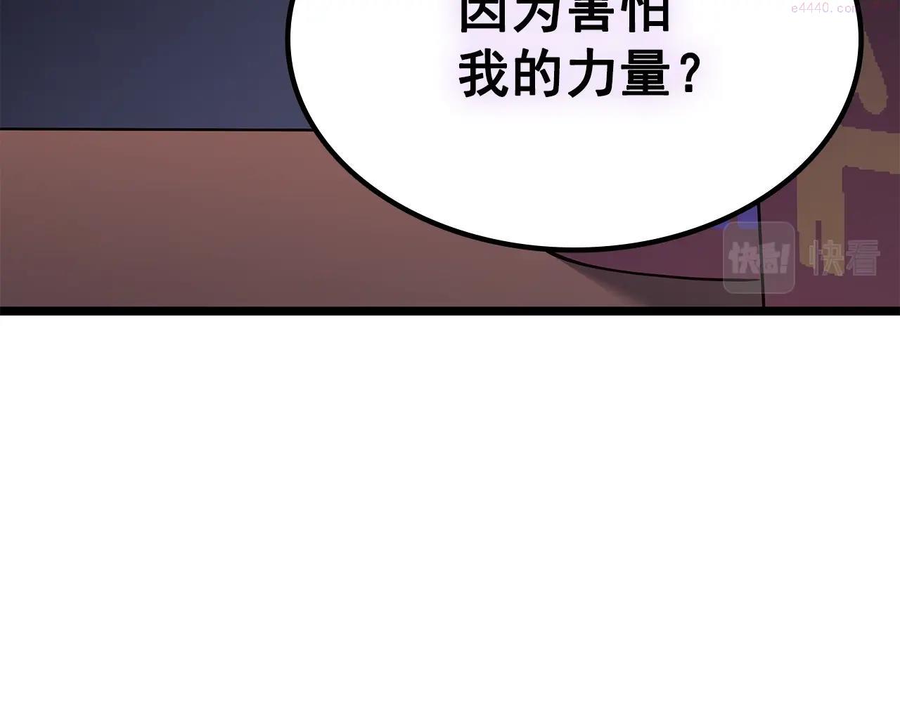 我独自升级漫画免费阅读下拉式漫画,完结篇 留下来的理由94图