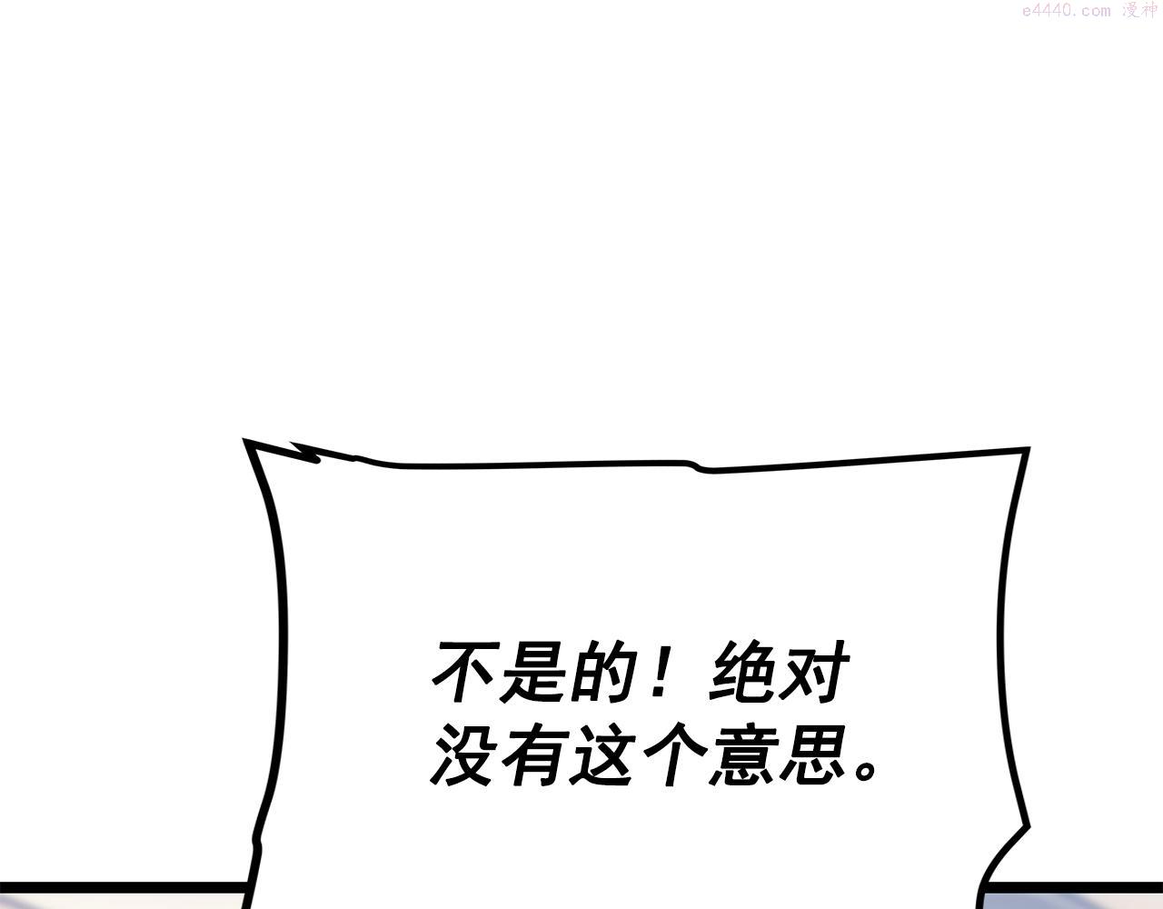 我独自升级漫画免费阅读下拉式漫画,完结篇 留下来的理由95图