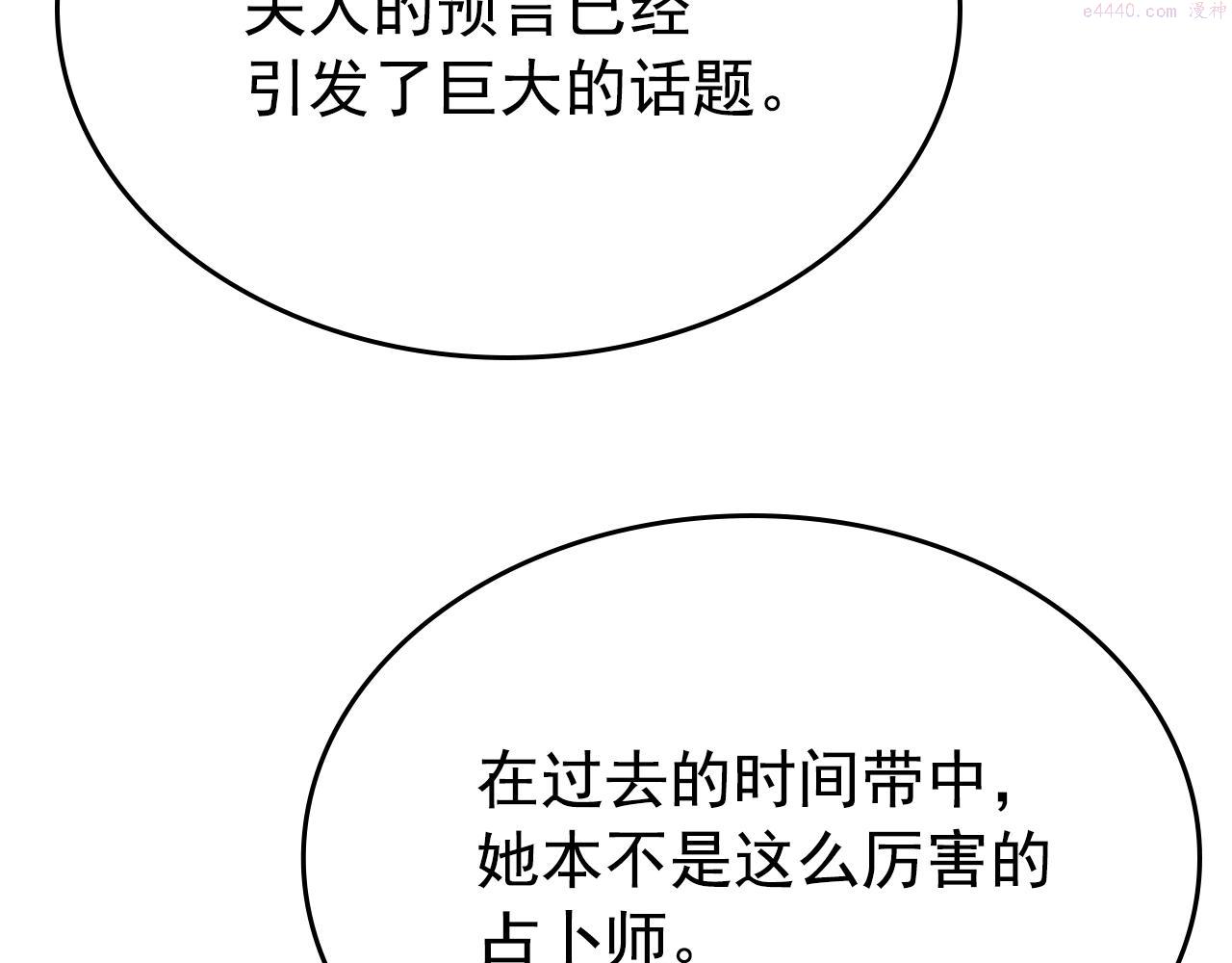 我独自升级漫画免费阅读下拉式漫画,完结篇 留下来的理由102图