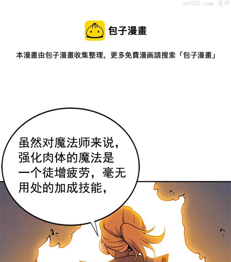 我独自升级漫画在线免费漫画,第31话 二次觉醒者？1图