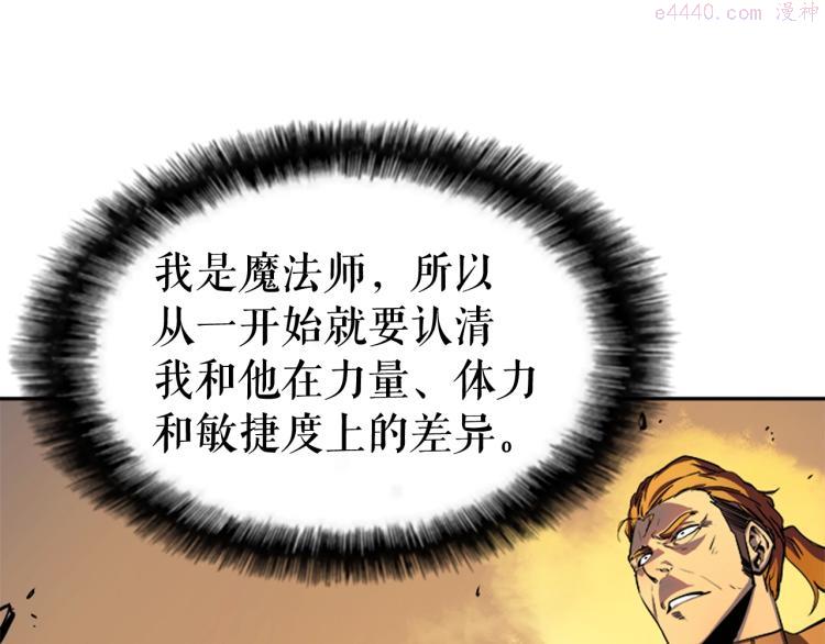 我独自升级漫画在线免费漫画,第31话 二次觉醒者？10图