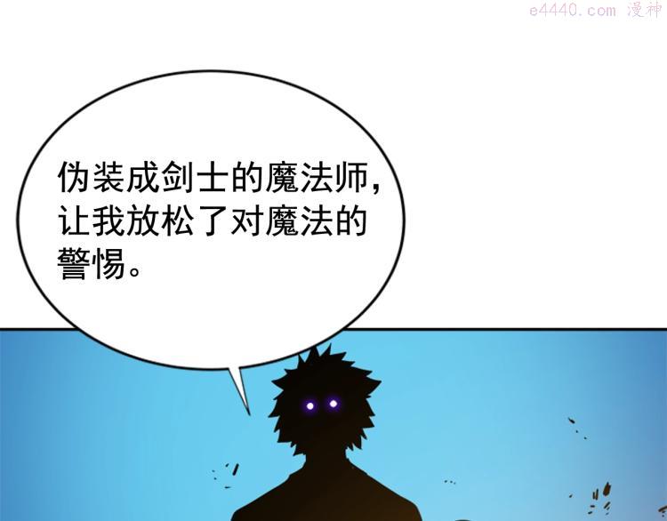 我独自升级漫画在线免费漫画,第31话 二次觉醒者？111图