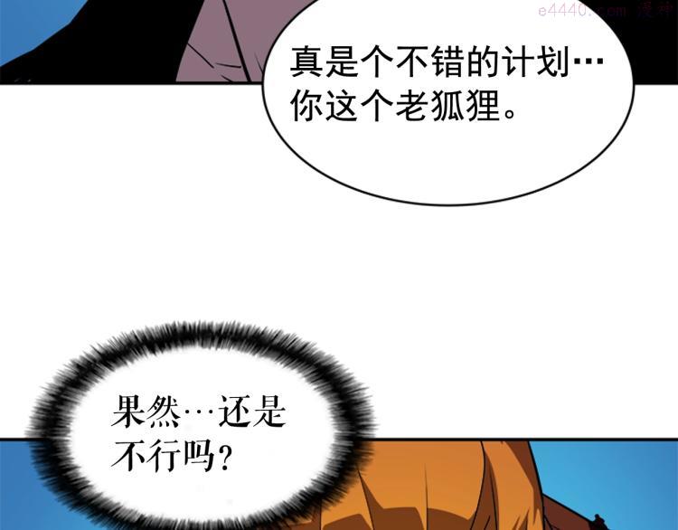 我独自升级漫画在线免费漫画,第31话 二次觉醒者？116图