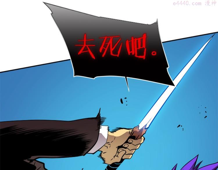 我独自升级漫画在线免费漫画,第31话 二次觉醒者？118图