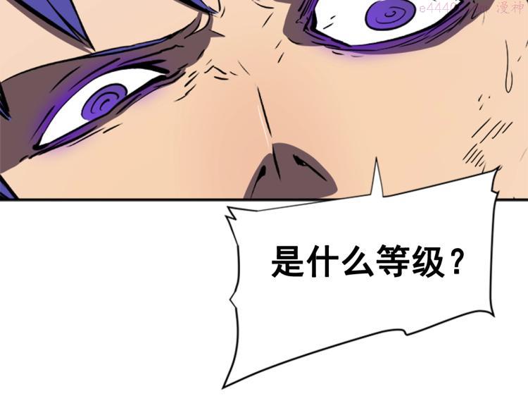 我独自升级漫画在线免费漫画,第31话 二次觉醒者？133图