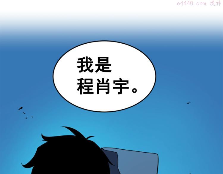 我独自升级漫画在线免费漫画,第31话 二次觉醒者？135图