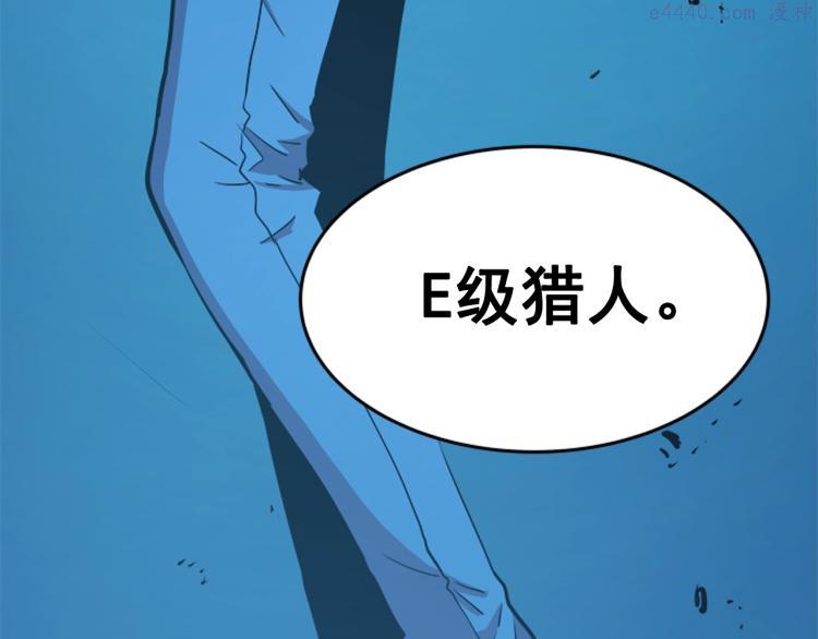 我独自升级漫画在线免费漫画,第31话 二次觉醒者？138图