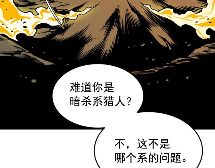 我独自升级漫画在线免费漫画,第31话 二次觉醒者？151图