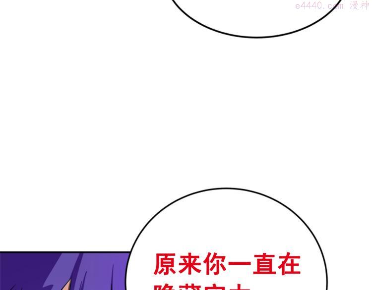 我独自升级漫画在线免费漫画,第31话 二次觉醒者？152图