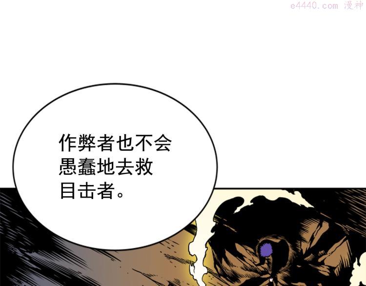 我独自升级漫画在线免费漫画,第31话 二次觉醒者？157图