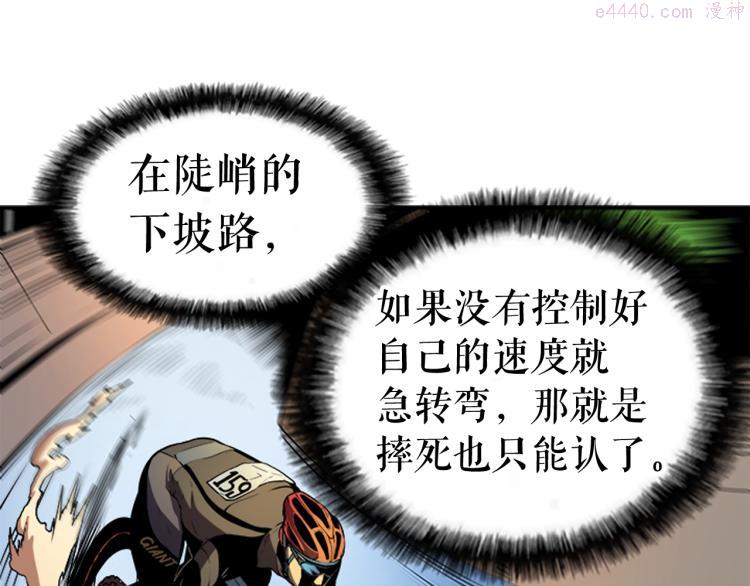 我独自升级漫画在线免费漫画,第31话 二次觉醒者？15图